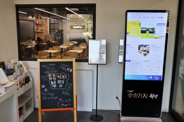 다양한 정책을 안내하는 유유기지 부평 출처비즈인천