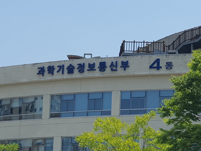 [인사] 과기정통부 고위공무원  기사 이미지