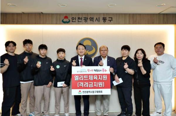 인천 동구, 전국소년체육대회 출전 선수 격려 기사 이미지