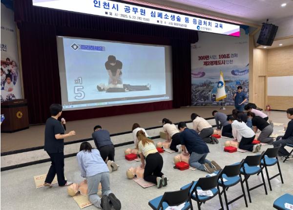 인천시 공무원, 응급처치 교육 수료  기사 이미지