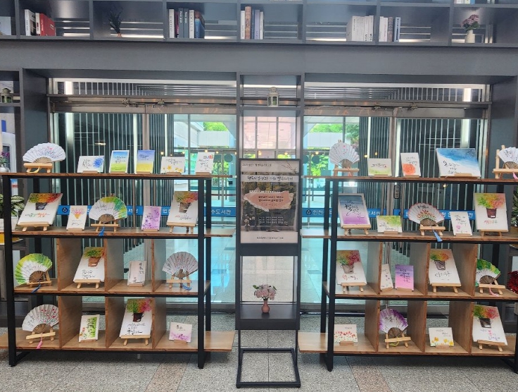 인천광역시교육청연수도서관, 6월 ‘책속의 감성과 수채 캘리’ 작품 전시 기사 이미지