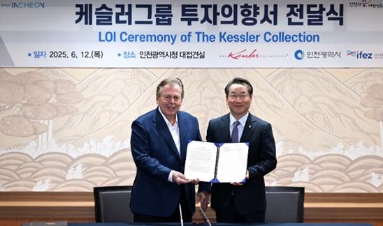 글로벌 호텔 개발사 '케슬러 컬렉션'...인천시 K-콘랜드 프로젝트 합류 기사 이미지