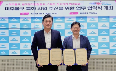 미추홀구, 전국 최초 전통시장·상점가 대상 ‘스마트 전기 안전 원격 점검’ 도입 기사 이미지