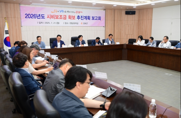 강화군, 내년도 시비보조금 확보 총력 기사 이미지