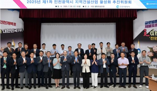 인천시, 지역건설산업 경쟁력 강화 위한 협력체계 가동 기사 이미지