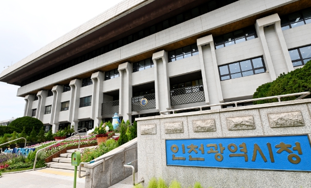 인천시, 관세 타결에 맞춰 수출기업 전방위 지원 강화 기사 이미지