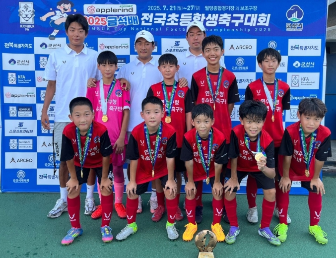 연수구청 유소년축구단, 금석배 전국 초등학생 축구대회 ‘우승’ 기사 이미지