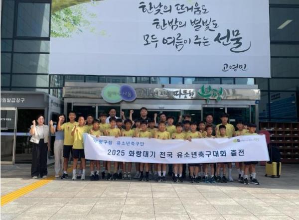 부평구청 유소년축구단, 화랑대기 전국 유소년축구대회 출전 기사 이미지