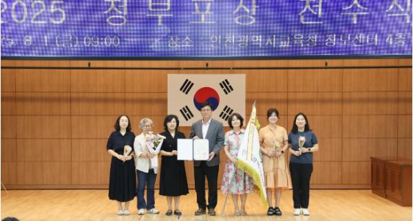 인천광역시교육청 환경보전 유공 ‘대통령 표창’ 수상 기사 이미지