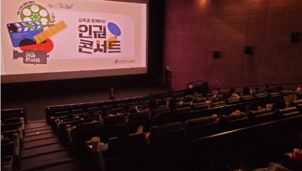 인천광역시교육청,  인권...영화로 배워요 기사 이미지