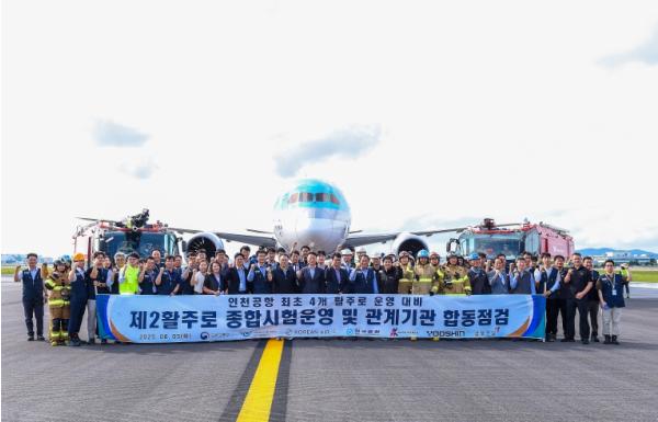 인천공항공사, 재포장 공사 완료한 제2활주로 운영재개 대비 종합점검 기사 이미지