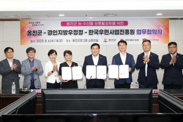 옹진군, 우체국쇼핑몰 입점 통해 지역 농수산물 판로 확대 기사 이미지