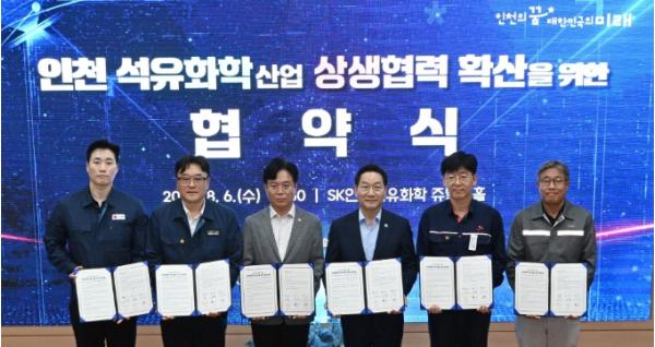 인천시, 석유화학 산업 상생협력 협약 체결 기사 이미지