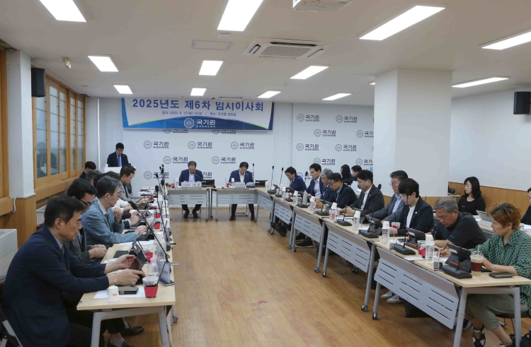 국기원, 신임 이사 10명 선임 기사 이미지
