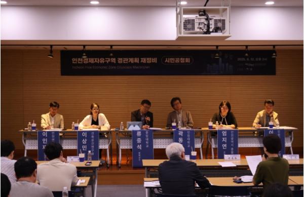 인천경제청, 시민이 체감하는 경관만들기에 적극 노력 기사 이미지