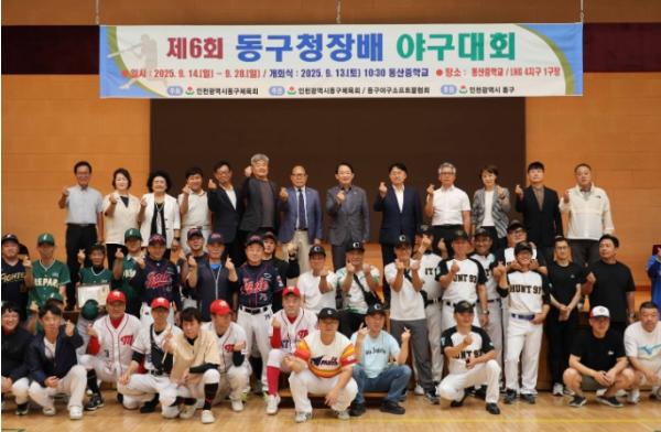 인천 동구, 제6회 동구청장배 야구대회 개최 기사 이미지