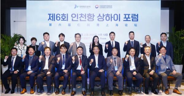 인천항만공사 상하이대표부, 제6회 인천항 상하이 포럼 개최 기사 이미지