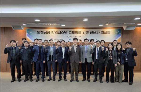 인천공항공사, 공항 방역 시스템 고도화를 위한 전문가 워크숍 개최 !!! 기사 이미지