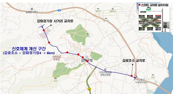 인천시, 지능형교통시스템으로 원도심 교통효율성 대폭 향상 기사 이미지
