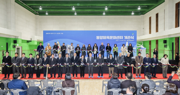 계양구, 동양체육문화센터 개관... 생활체육 인프라 확충 기사 이미지