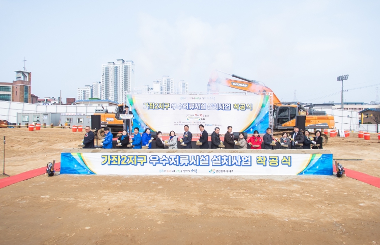 인천 서구, ‘가좌2지구 우수저류시설’ 설치사업 착공... 도심 침수 피해 막는다 기사 이미지