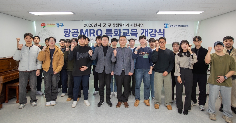 인천, 항공정비 산업 키운다…MRO 전문가 양성 본격화 기사 이미지