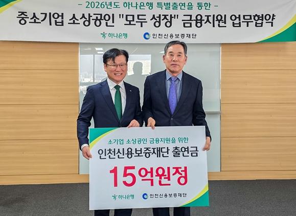 225억 풀린다…인천 소상공인 숨통 틔우는 ‘성장 협약보증’ 시행 기사 이미지