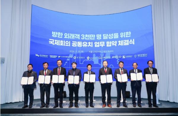 인천, AI 국제회의 도시 노린다…관광공사 협력 본격화 기사 이미지