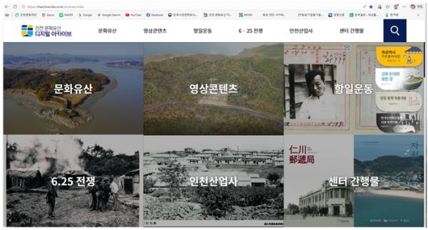 인천 문화유산 6만건 ‘한곳에’…조회수 37% 급성장 이유 있었다 기사 이미지