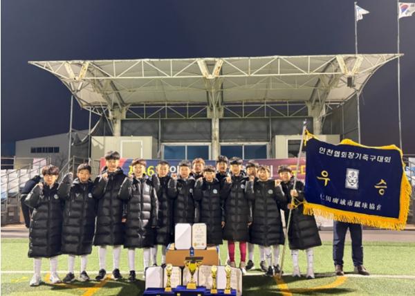 연수구청 유소년축구단, 제46회 인천광역시 협회장기 대회 ‘우승’ 기사 이미지