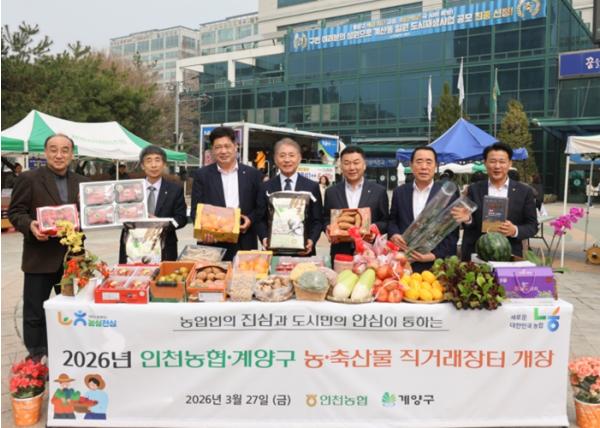 신선한 농산물, 합리적인 가격에...계양구 ‘금요 농산물 직거래장터’ 개장 기사 이미지