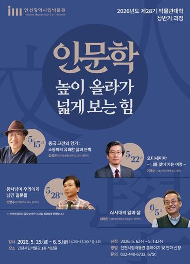단종의 비극 다시 읽는다…신병주 교수 역사 강연 기사 이미지