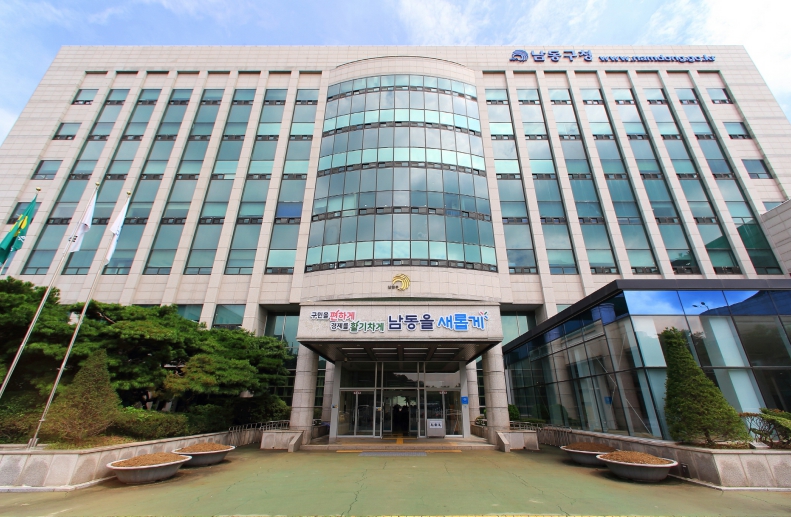 남동구, ‘무료 세무상담의 날’ 운영…구민 세금 고민 해결 지원 기사 이미지