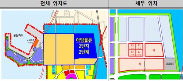 인천항 아암물류2단지 2단계 부지 입주기업 모집 기사 이미지