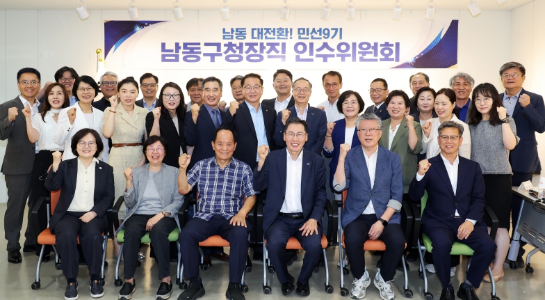 [인사] 남동구, ‘남동 대전환’ 추진 위한 원포인트 인사 단행 기사 이미지
