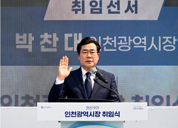 [인사] 박찬대 민선9기 인천광역시장, 7월 1일 공식 취임 기사 이미지