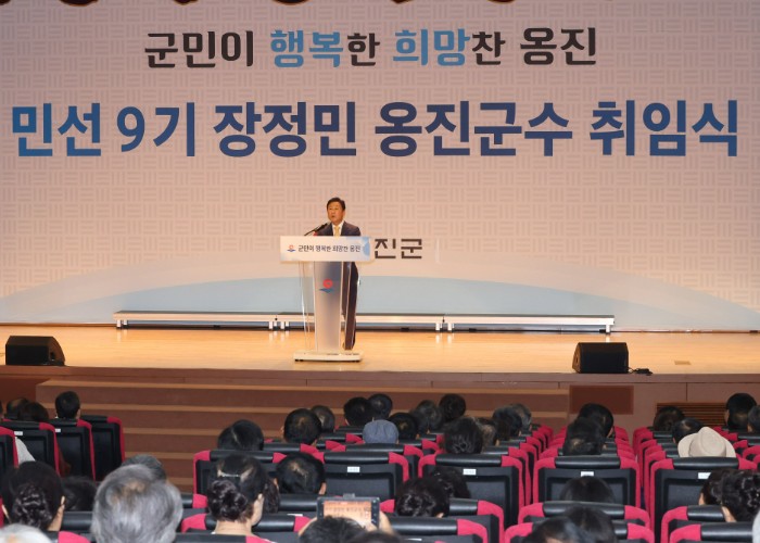 [인사] 장정민 옹진군수, 민선 제9기 취임식 개최 기사 이미지