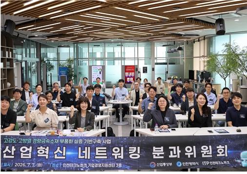 인천, 미래차 산업 전환 본격화…산·학·연·관 협력체계 가동 기사 이미지