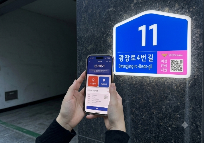 전국 최초 '안심 건물번호판' 설치…부평구 안전서비스 강화 기사 이미지