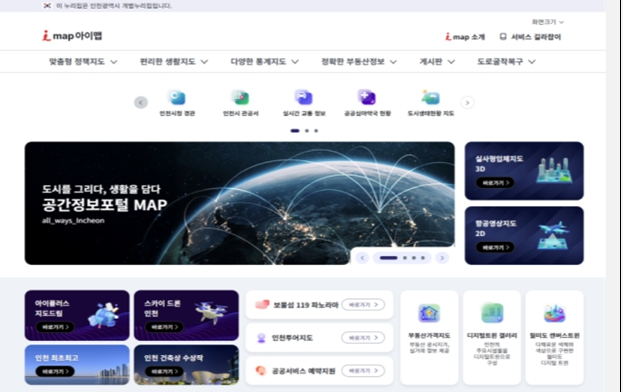 인천의 과거와 현재를 3D로…실감형 입체지도 공개 기사 이미지