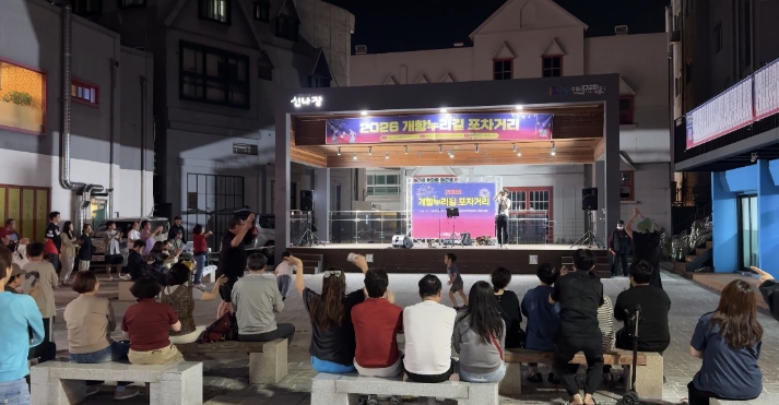 제물포구, ‘개항누리길 포차거리’ 성황리 개장  기사 이미지